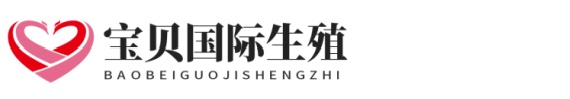 温州供卵助孕网代怀助孕网